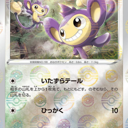 59-aipom-mirrorholofoil