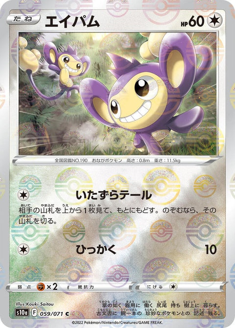 59-aipom-mirrorholofoil