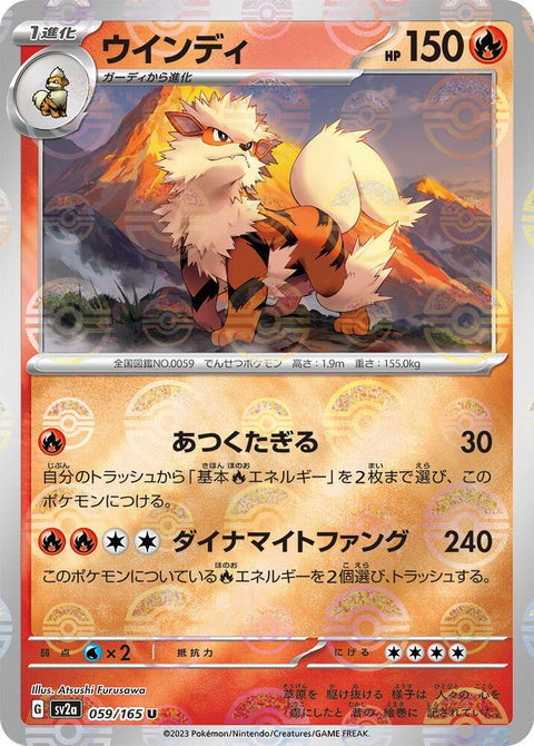 59-arcanine-pokeballpattern