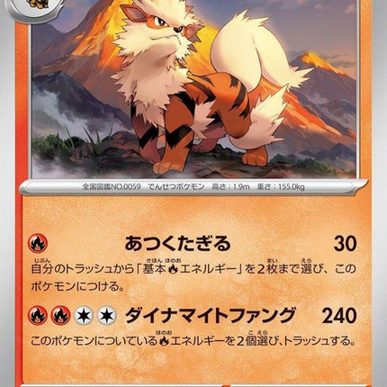 59-arcanine