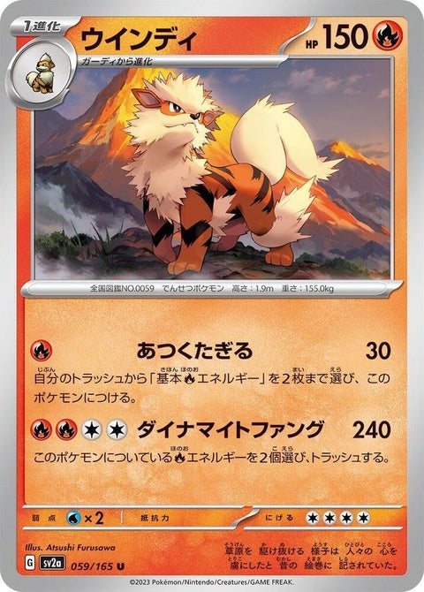 59-arcanine