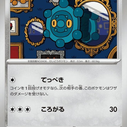 59-bronzor