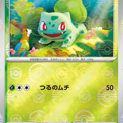 59-bulbasaur