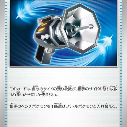 59-countercatcher