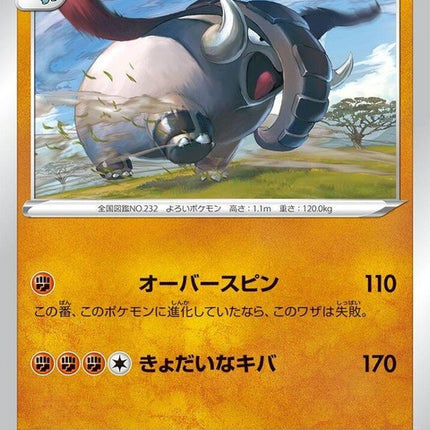 59-donphan