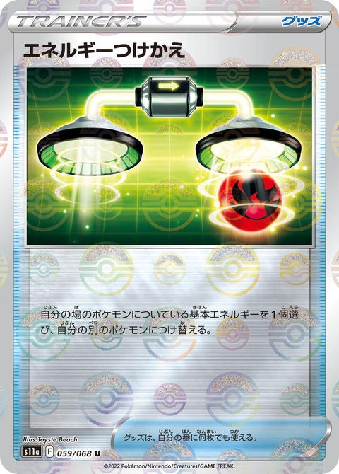 59-energyswitch-pokeballpattern