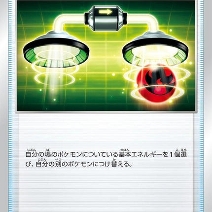 59-energyswitch