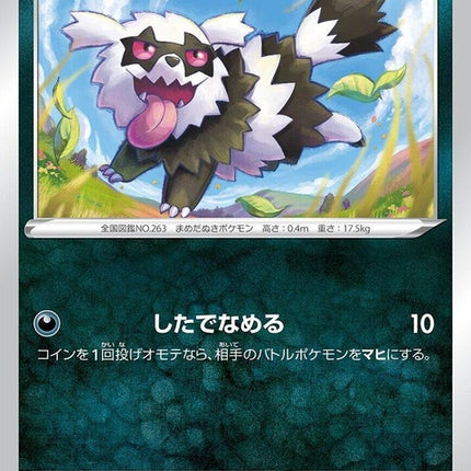 59-galarianzigzagoon