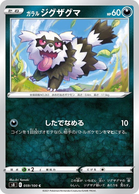 59-galarianzigzagoon