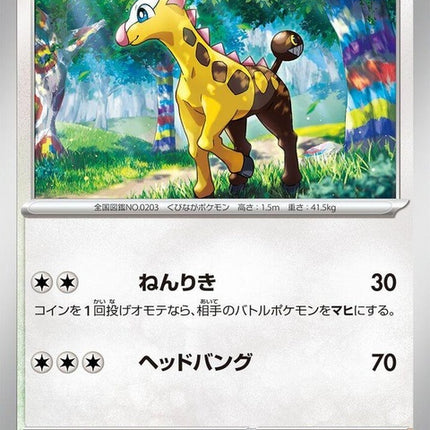 59-girafarig