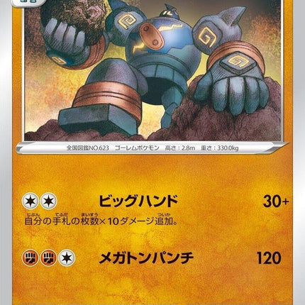59-golurk