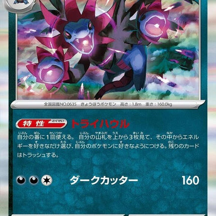 59-hydreigon