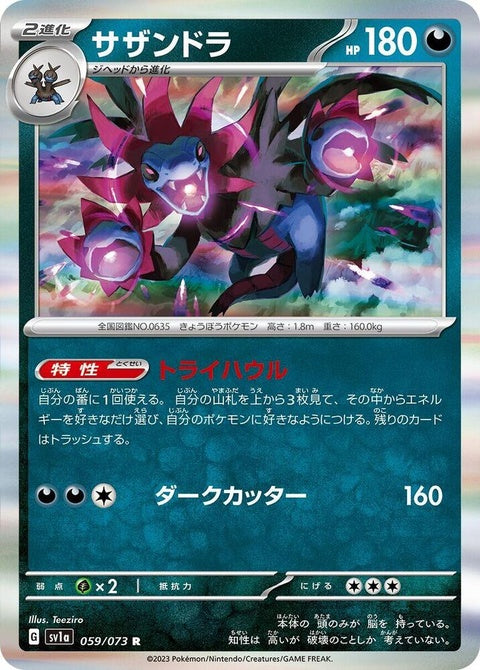 59-hydreigon