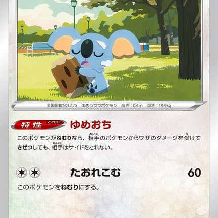 59-komala