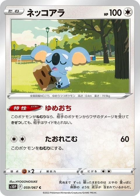 59-komala