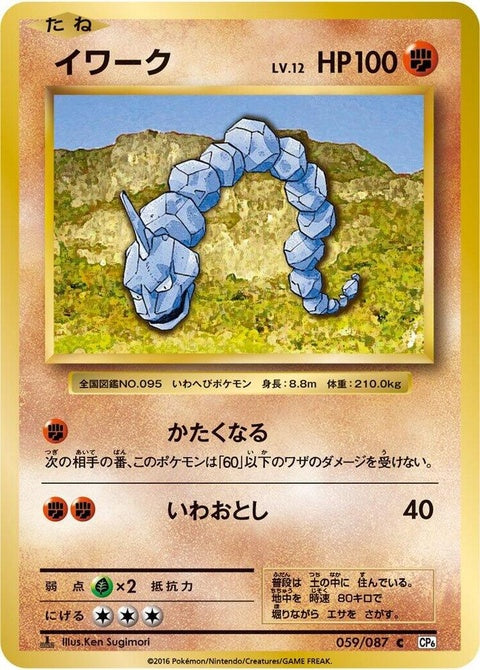 59-onix