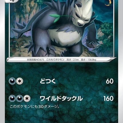 59-pangoro
