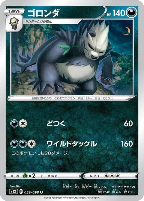 59-pangoro