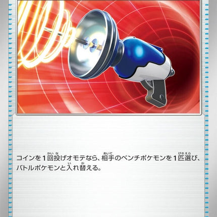 59-pokemoncatcher