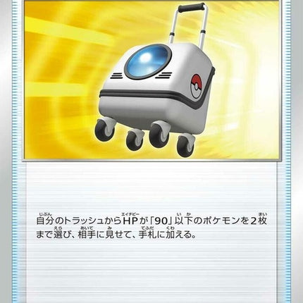 59-rescuecarrier
