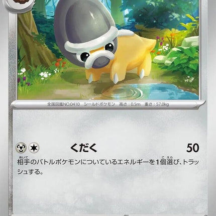59-shieldon