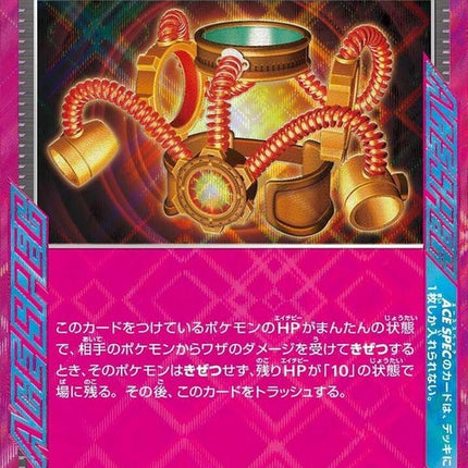 59-survivalbrace