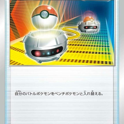 59-switch