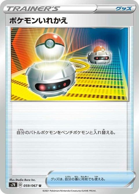 59-switch