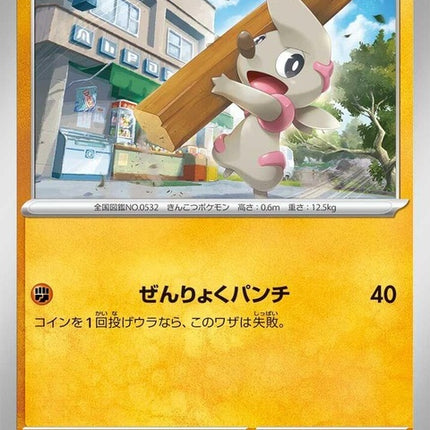 59-timburr
