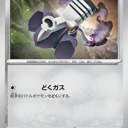 59-varoom