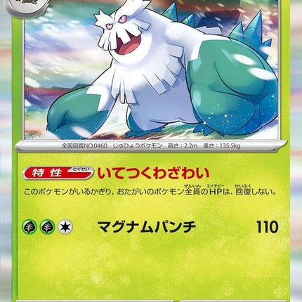 6-abomasnow