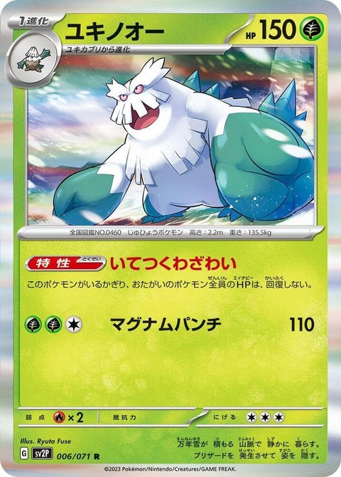 6-abomasnow