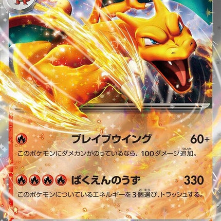 6-charizardex