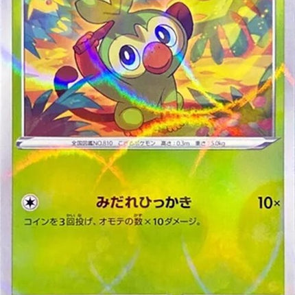 6-grookey-mirrorholofoil