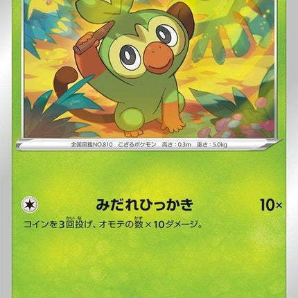6-grookey
