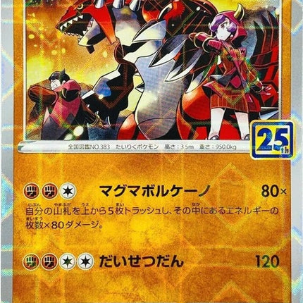 6-groudon-mirrorholofoil