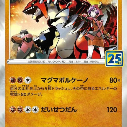 6-groudon
