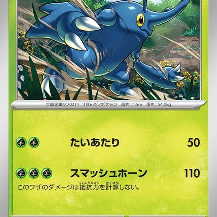 6-heracross