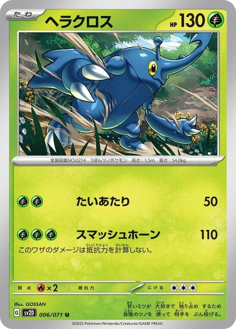 6-heracross