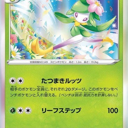6-hisuianlilligant