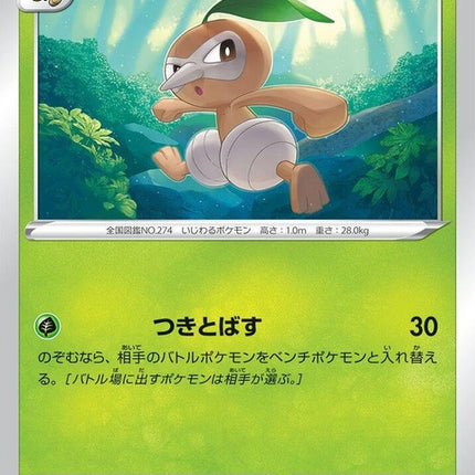 6-nuzleaf