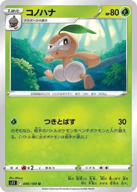 6-nuzleaf