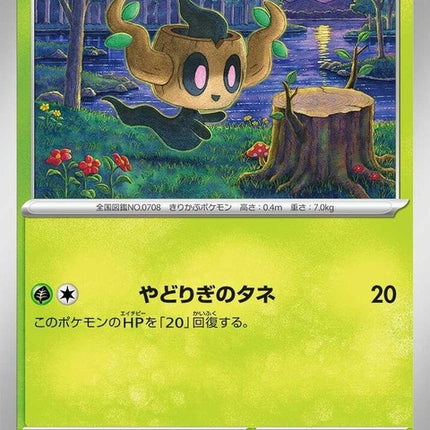 6-phantump