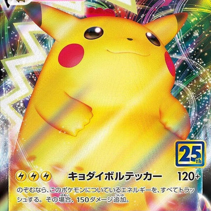 6-pikachuvmax