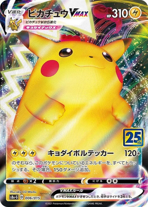 6-pikachuvmax