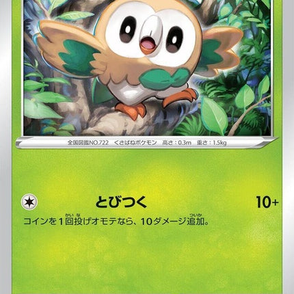 6-rowlet