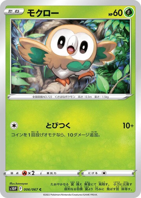 6-rowlet