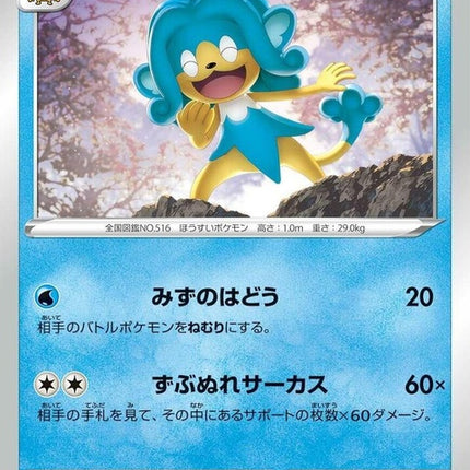 6-simipour