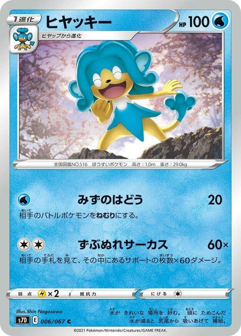6-simipour