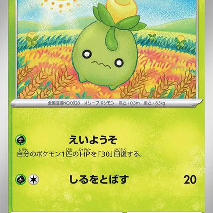 6-smoliv